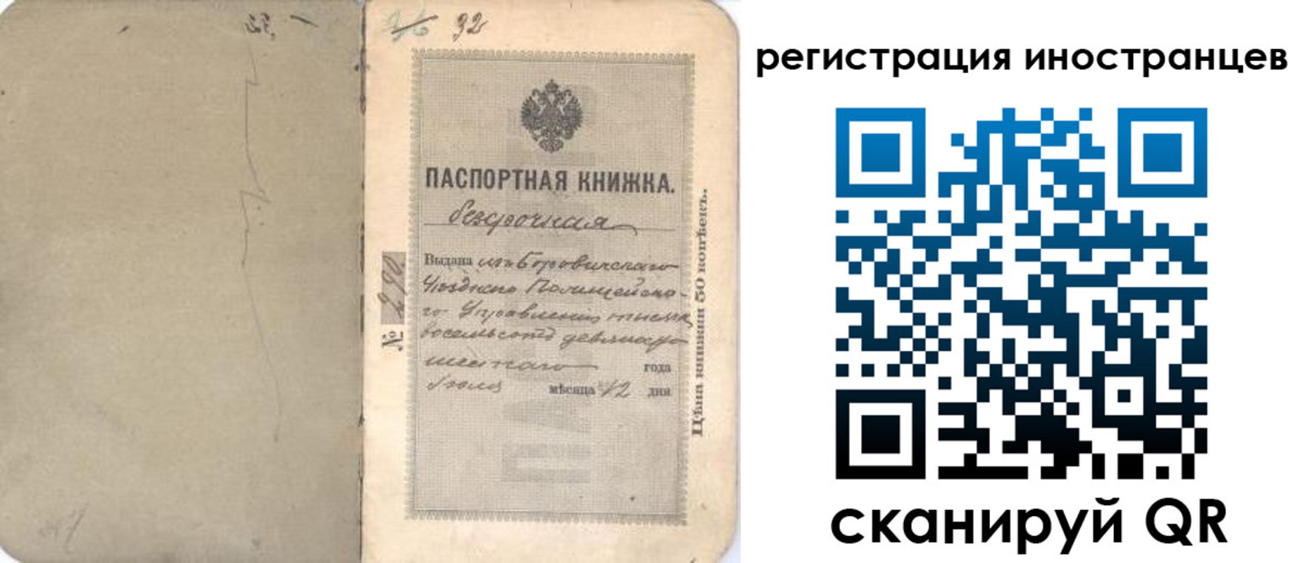 регистрация в Александровске