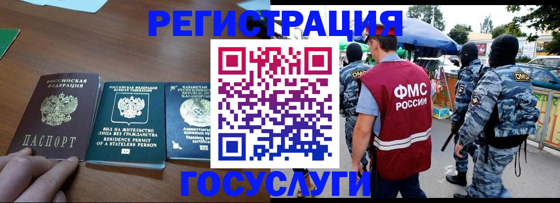 временная регистрация надежно в Александровске