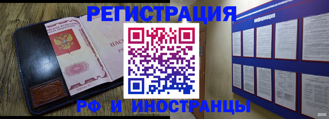 временная регистрация для школы в Александровске