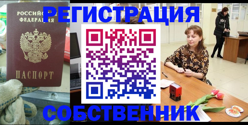 временная регистрация в Александровске