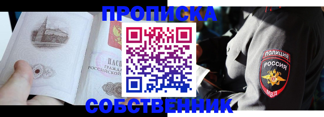 временная регистрация надежно в Александровске