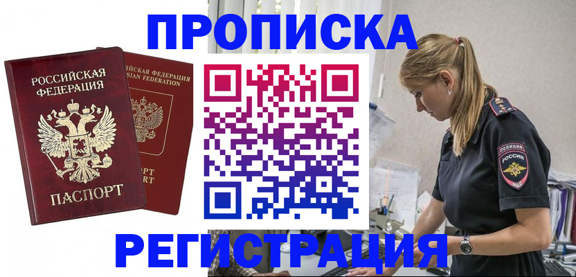 временная регистрация в квартире в Александровске