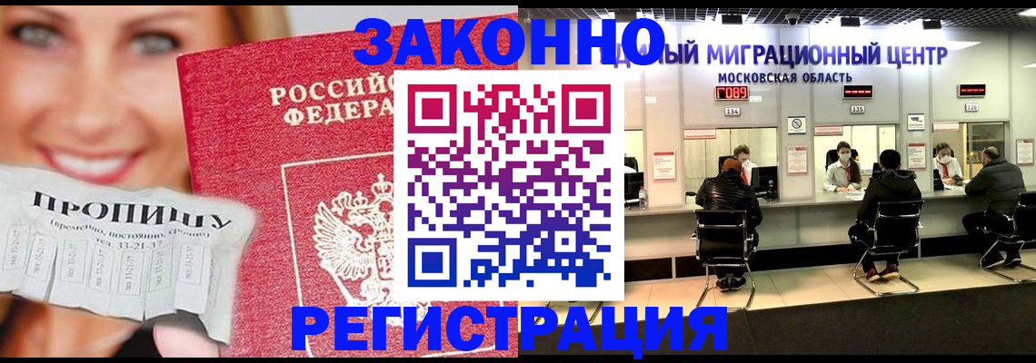временная регистрация собственник в Александровске